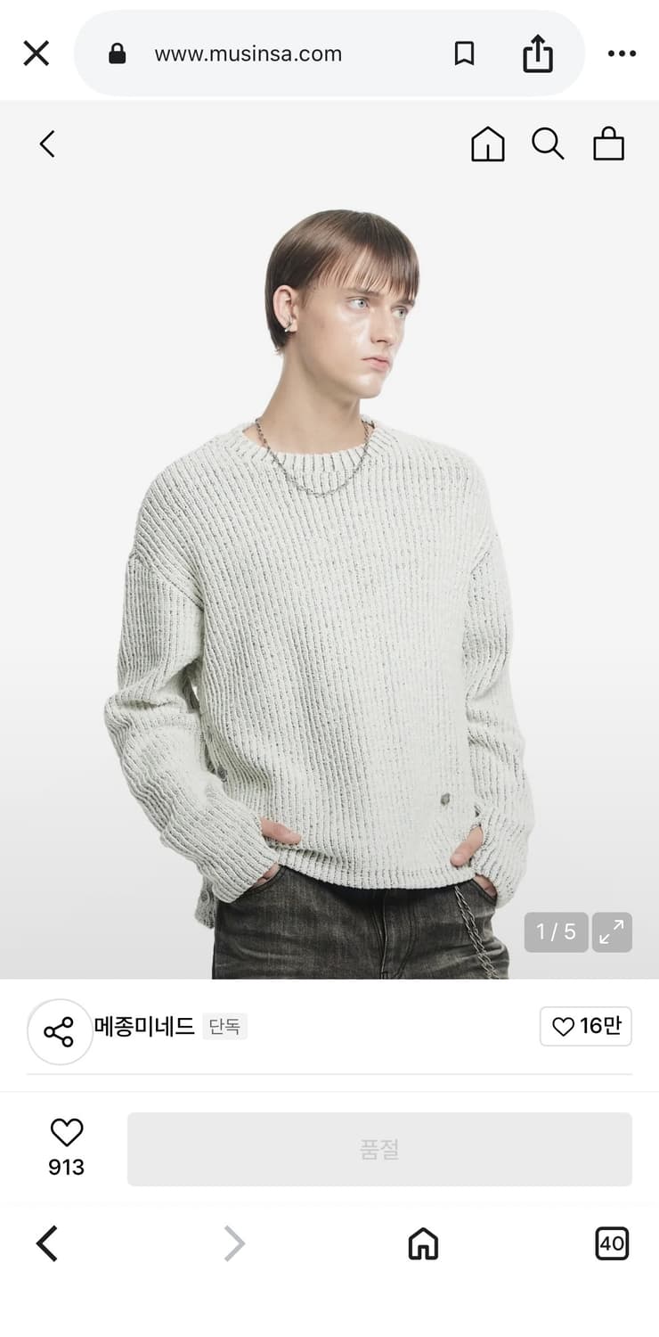 메종미네드 사이드 버튼 부클 니트 상품이미지8