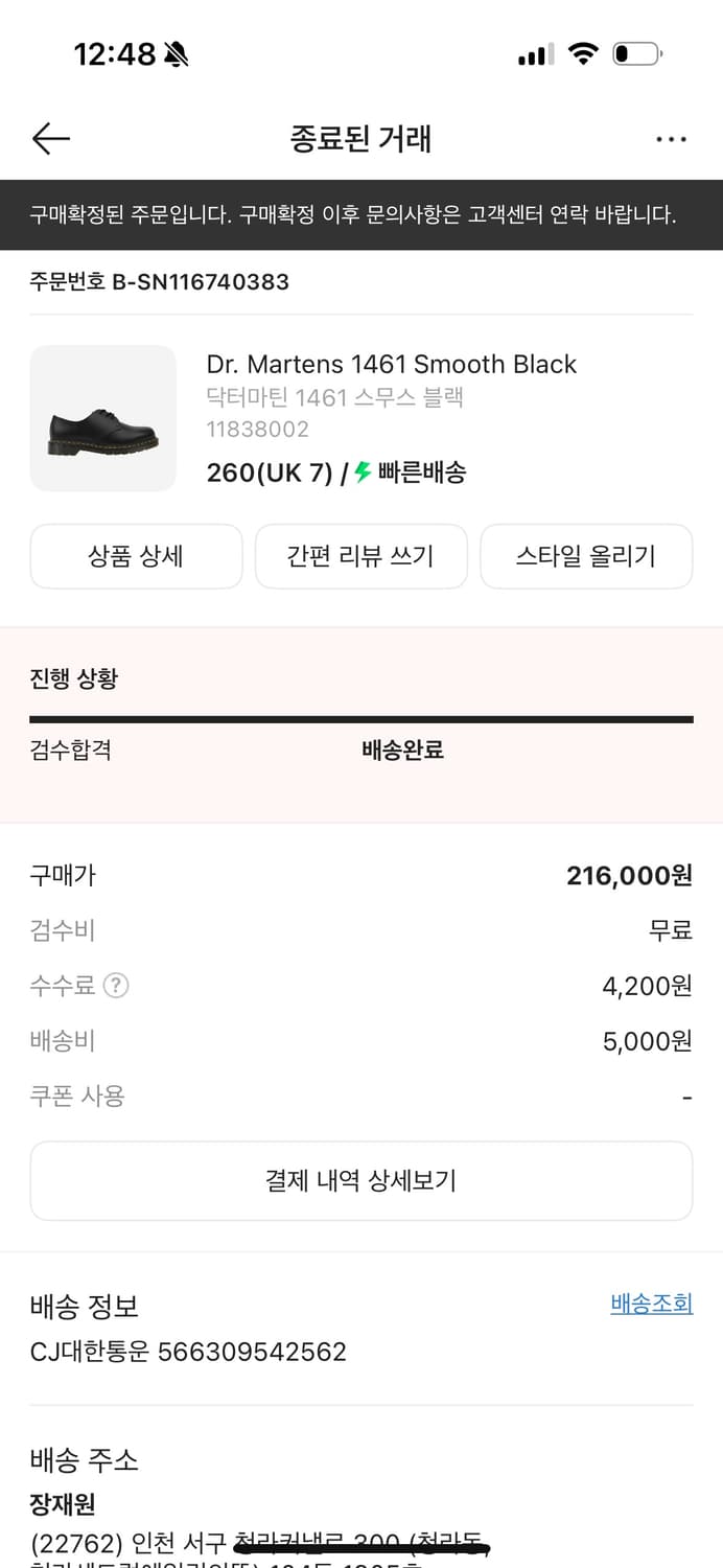 닥터마틴 1461 스무스 260 상품이미지5