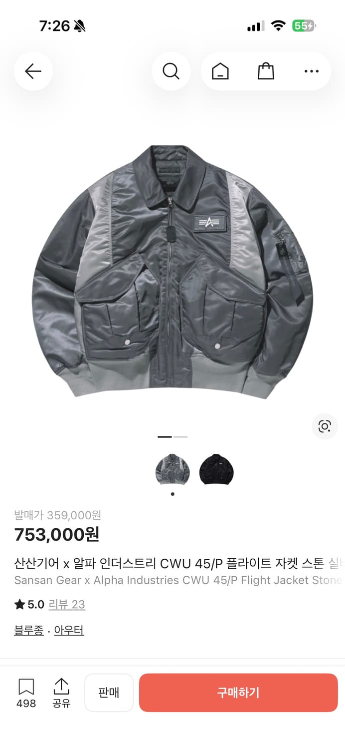 산산기어 x 알파인더스트리 상품이미지1