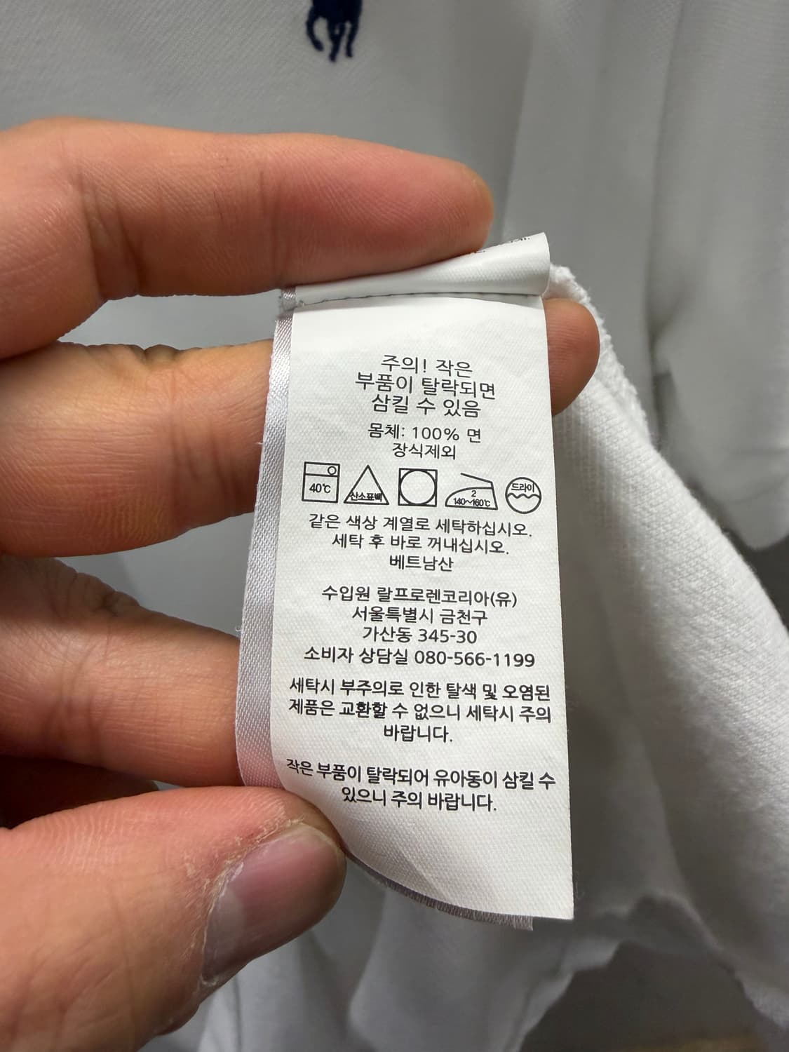 폴로 랄프로렌 커스텀 슬림핏 흰색 카라티 L 상품이미지5