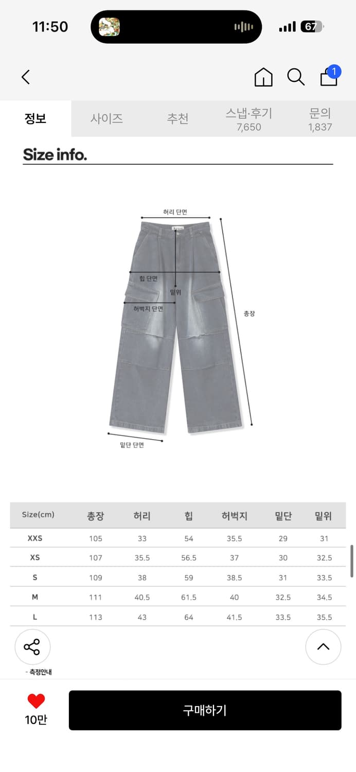 어반드레스 카모 카고 팬츠 M 상품이미지8