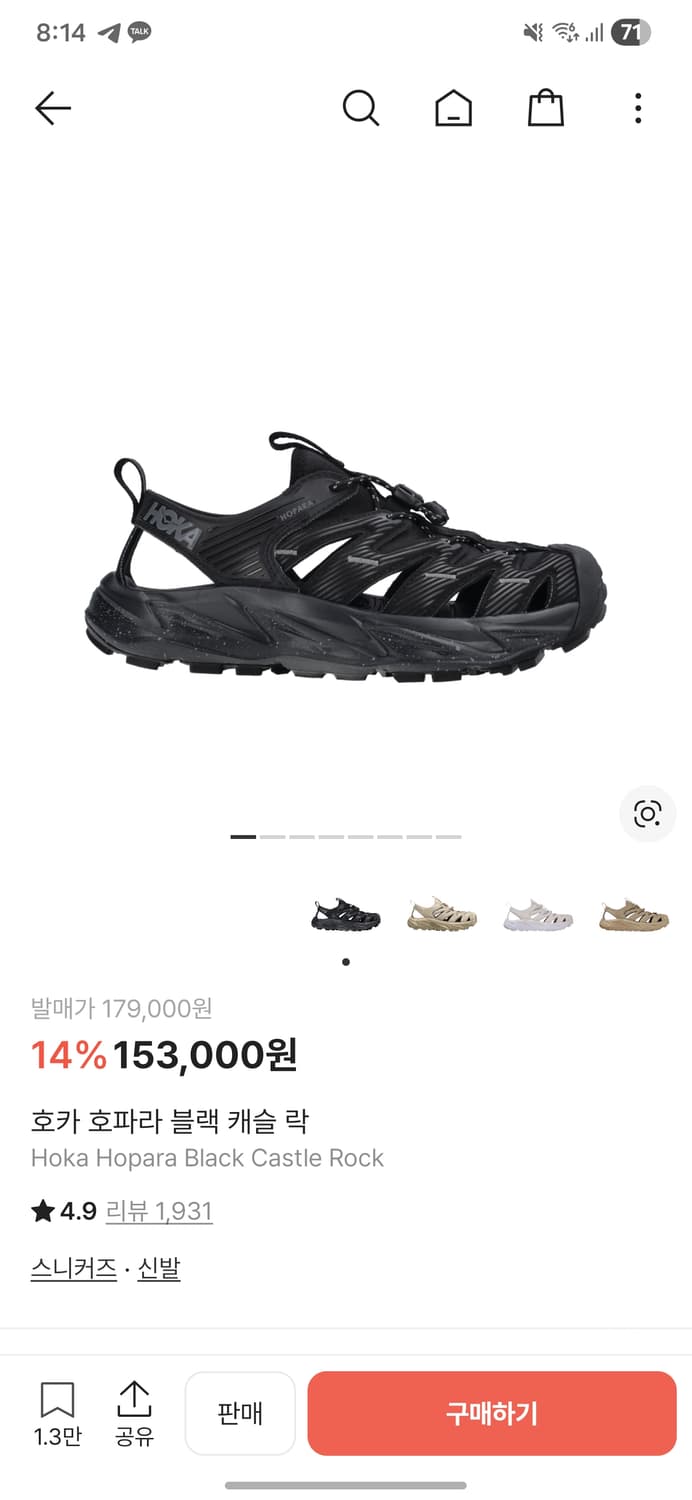 호카 호파라 블랙 새상품 상품이미지1