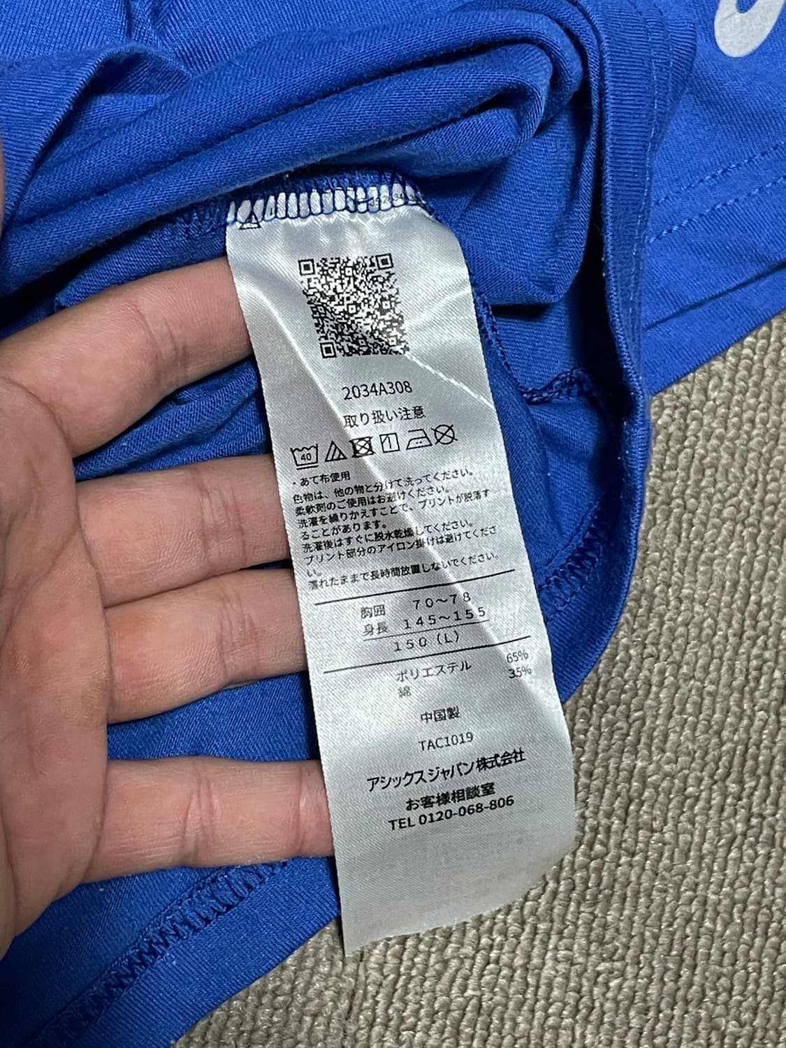 아식스 재팬 로고 반팔 티셔츠 상품이미지5