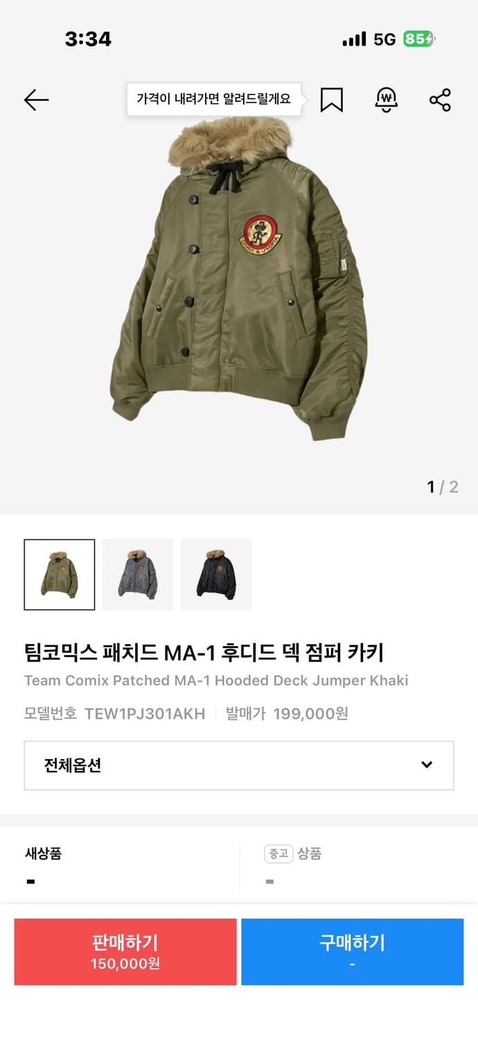 팀코믹스 패치드 MA-1 후디드 덱 점퍼 카키 상품이미지1