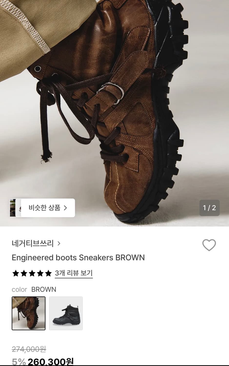 네거티브쓰리 엔지니어 부츠스니커즈 브라운 상품이미지3