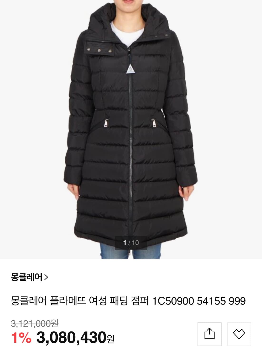 몽클레어 플라메뜨 패딩(3) 상품이미지1