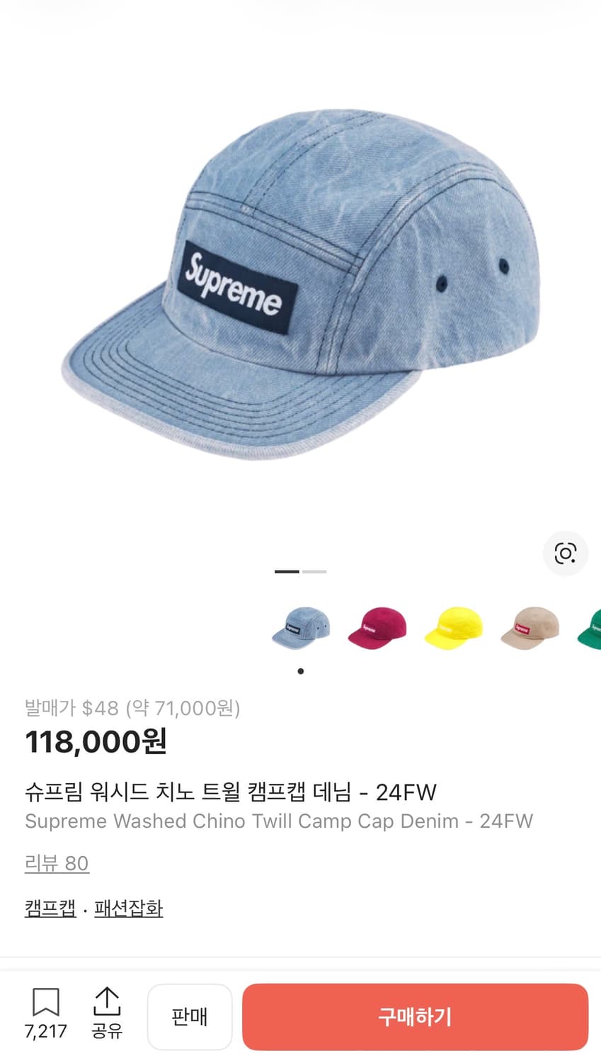 슈프림 워시드 치노 트윌 캠프캡 데님 - 24FW 상품이미지1