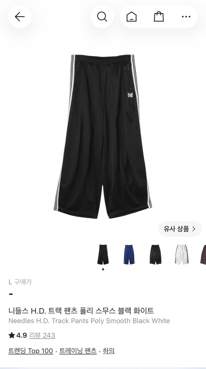 니들스 H.D. 트랙 팬츠 폴리 스무스 블랙 화이트 s사이즈 상품이미지2