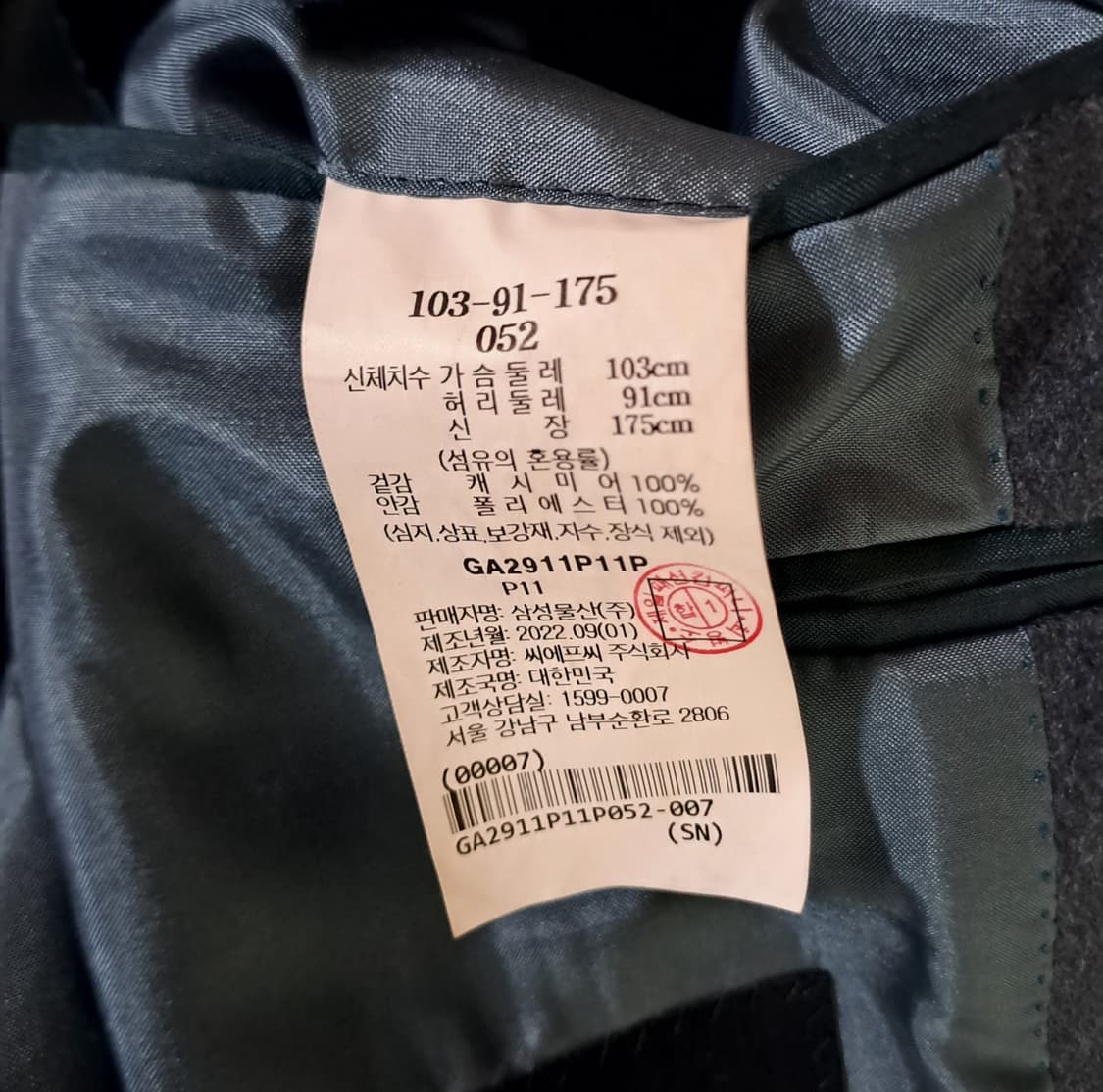 (택포) 갤럭시 22FW 콜롬보 캐시미어 백프로 자켓 52 C22 상품이미지10