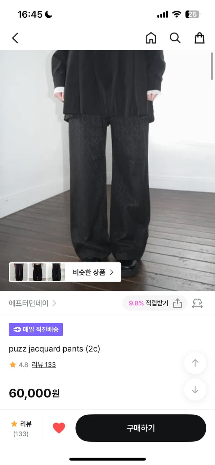 에프터먼데이 puzz jacquard pants (블랙) 상품이미지1