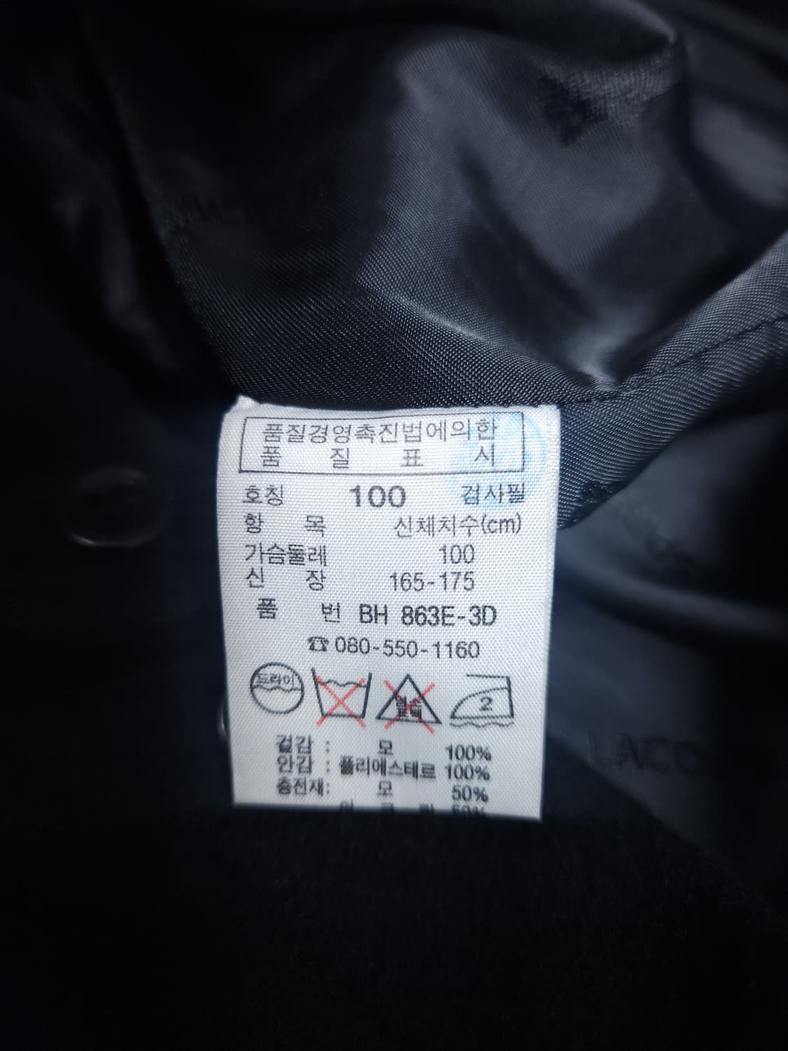 라코스테 코트형 자켓, L 상품이미지6