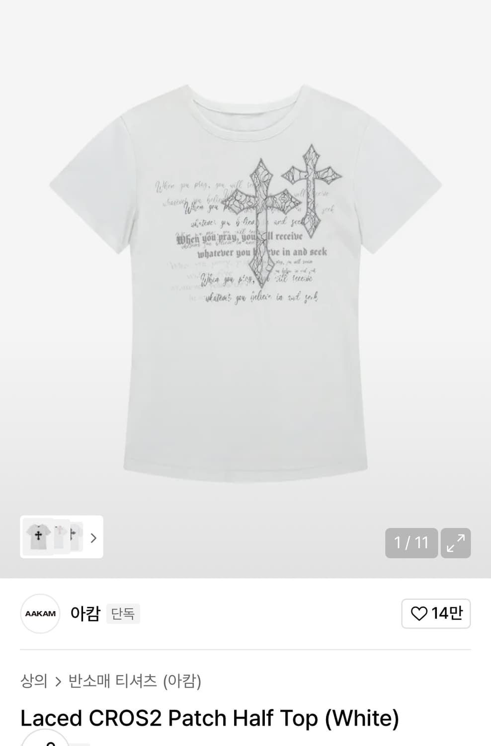  아캄 Laced CROS2 Patch Half Top (White)  상품이미지1