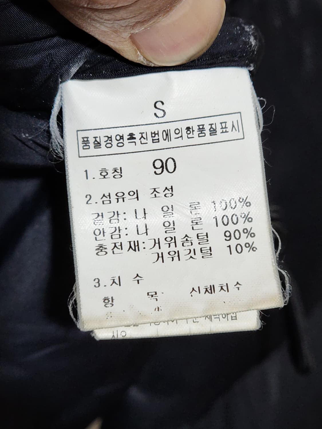 (95) 노스페이스 700 눕시패딩 점퍼 블랙 거위털 구스다운 자켓  상품이미지6