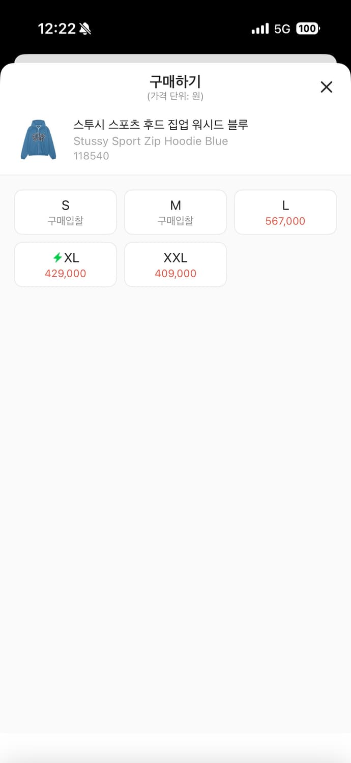 스투시 스포츠 후드 집업 워시드 블루 L 상품이미지5