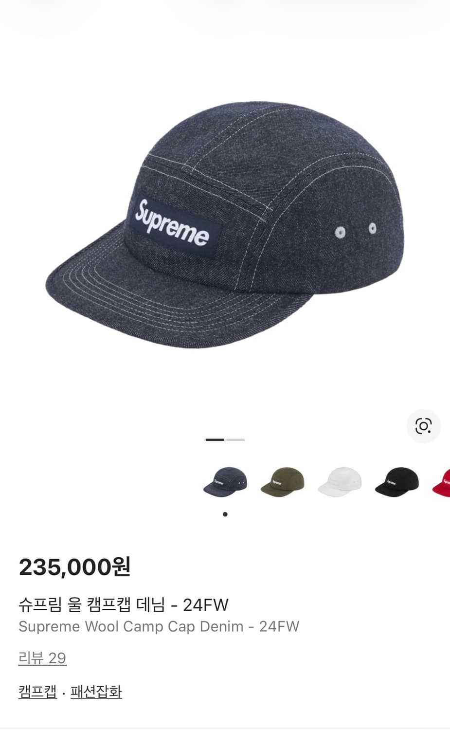 슈프림 울 캠프캡 데님 - 24FW 상품이미지1