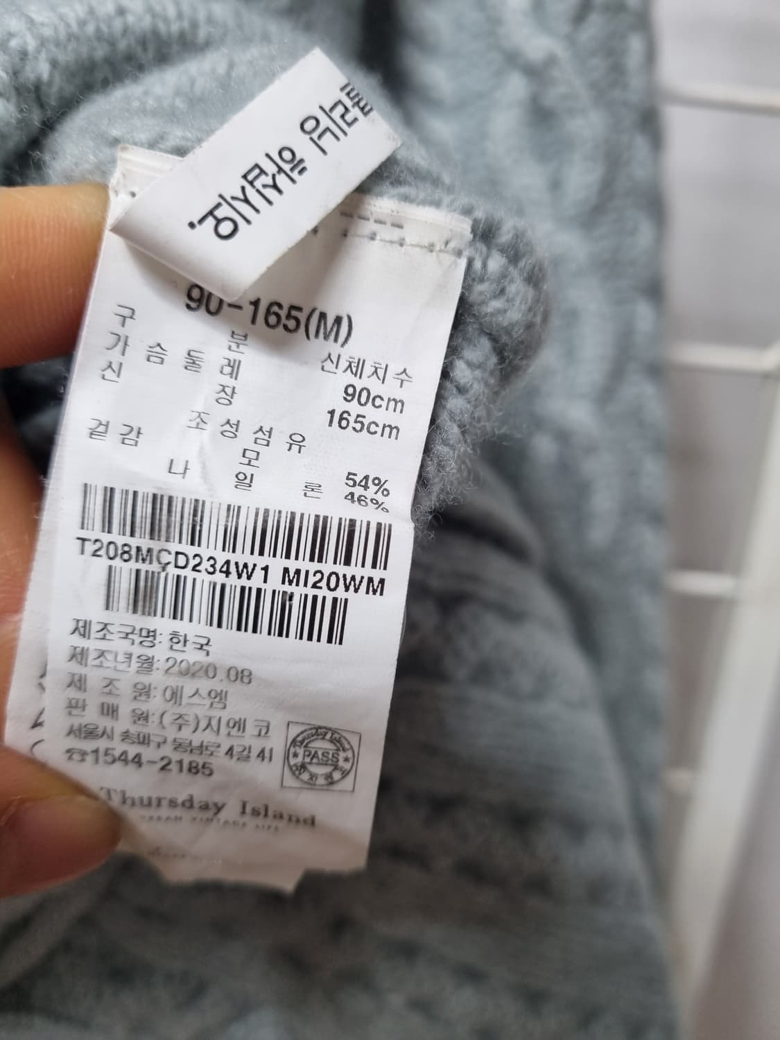 (택포) 써스데이아일랜드 니트가디건 M 상품이미지9