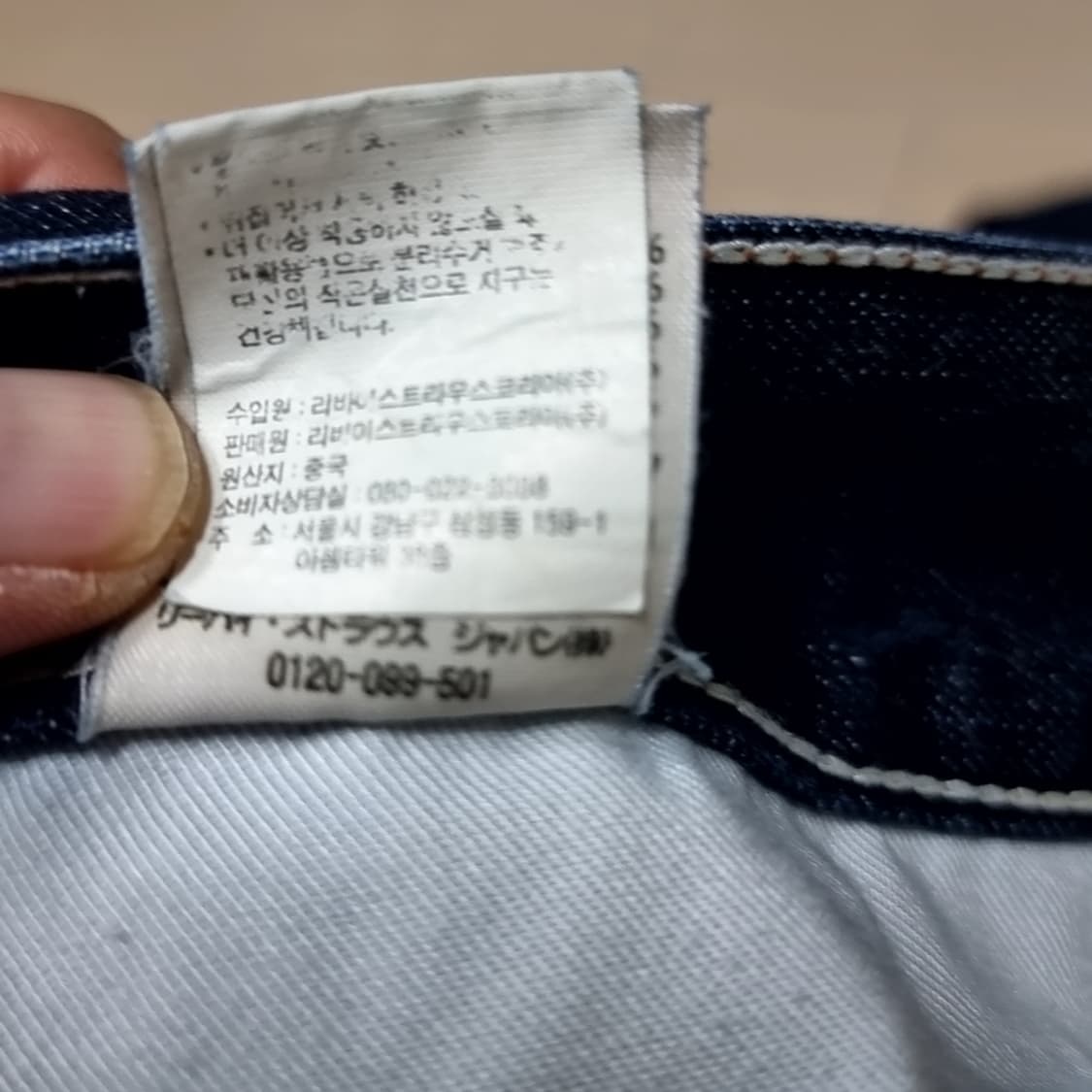 리바이스 511 슬림핏 데님 청바지(32) 상품이미지6