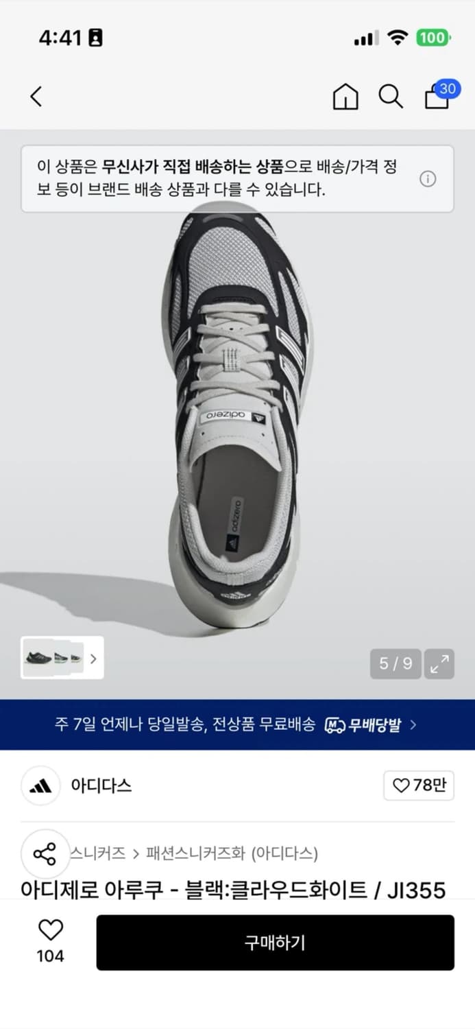 아디다스 아디제로 아루쿠 회색 275 새상품 상품이미지3