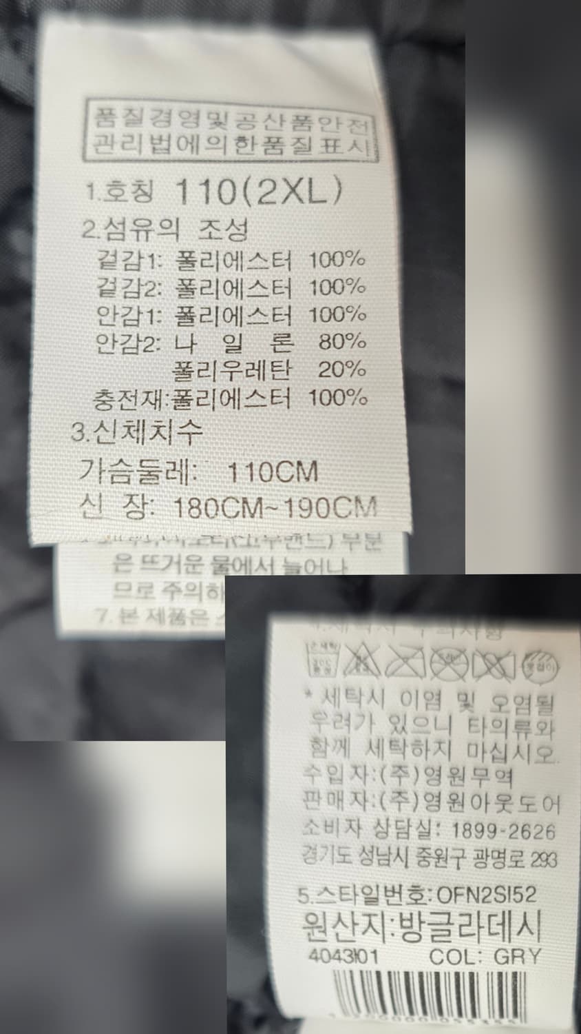 노스페이스 평창올림픽 남성스키복 110 2XL 자켓  XD70 상품이미지7