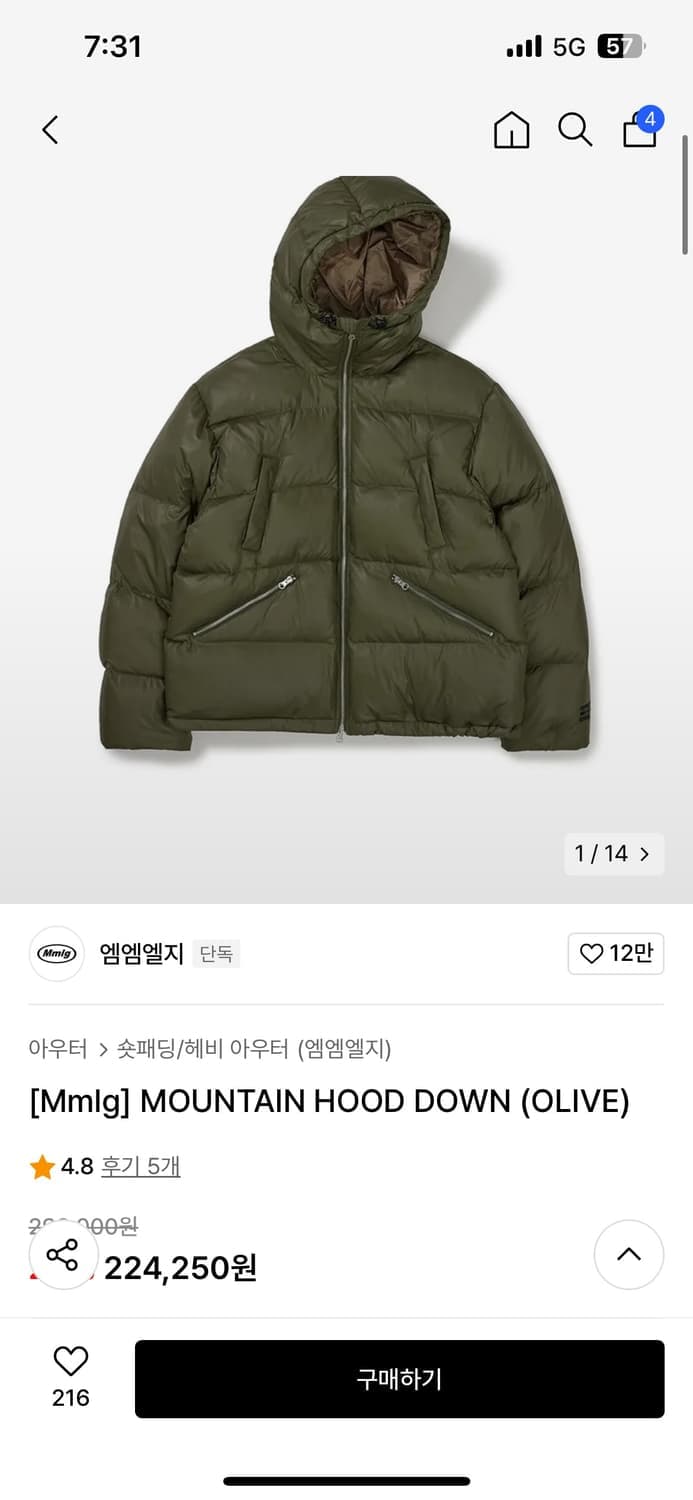 새상품(M) MMLG 87mm 마운틴 후드 덕다운 패딩 올리브 상품이미지3