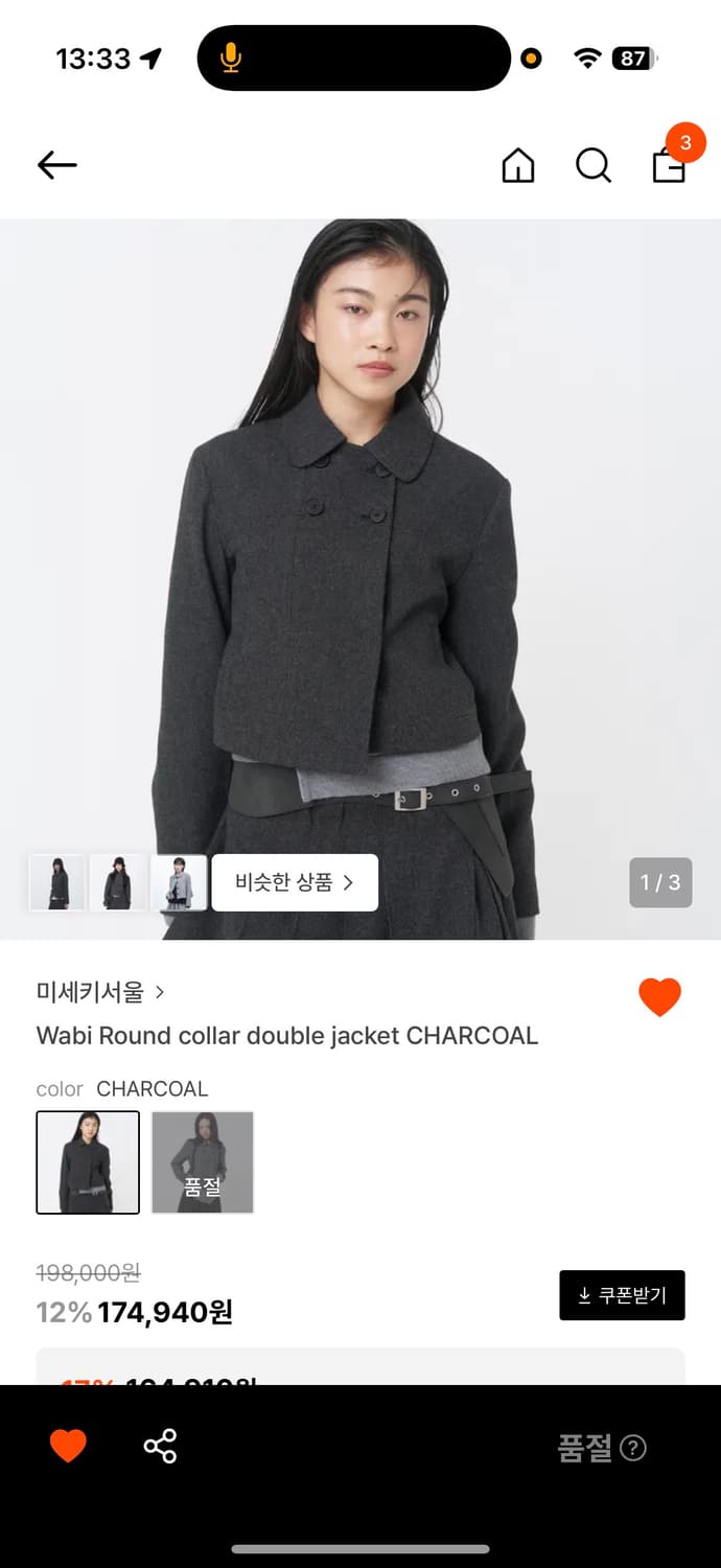 (새상품) 미세키서울 더블 자켓 차콜 상품이미지1