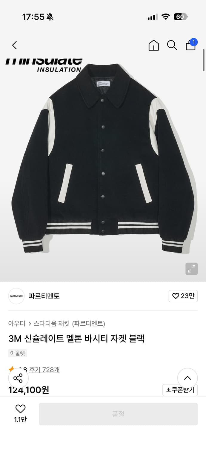 파르티멘토 신슐레이트 바시티 자켓 상품이미지1