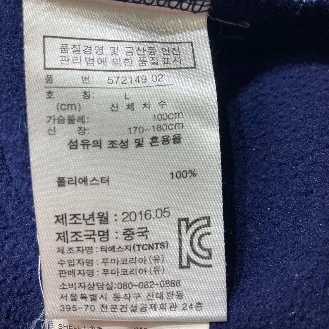 [L]푸마 기모 반집업 긴팔티 0310 상품이미지8