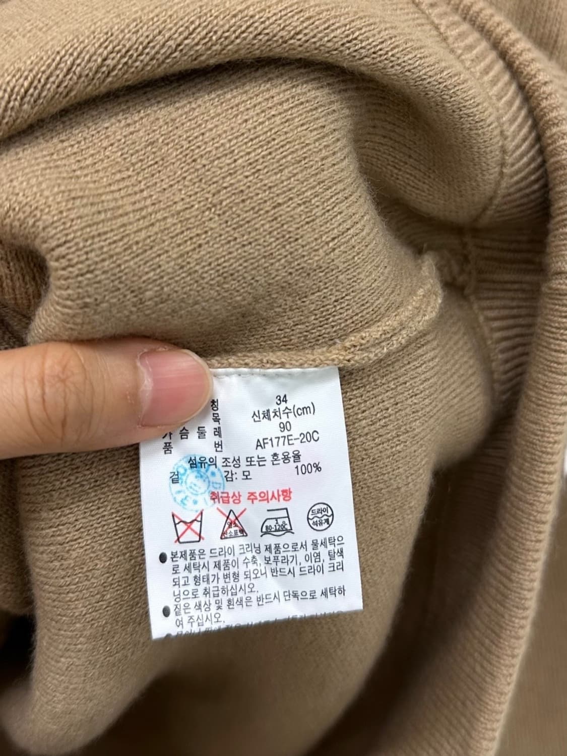 라코스테 울 가디건 베이지 (여성S)  상품이미지8