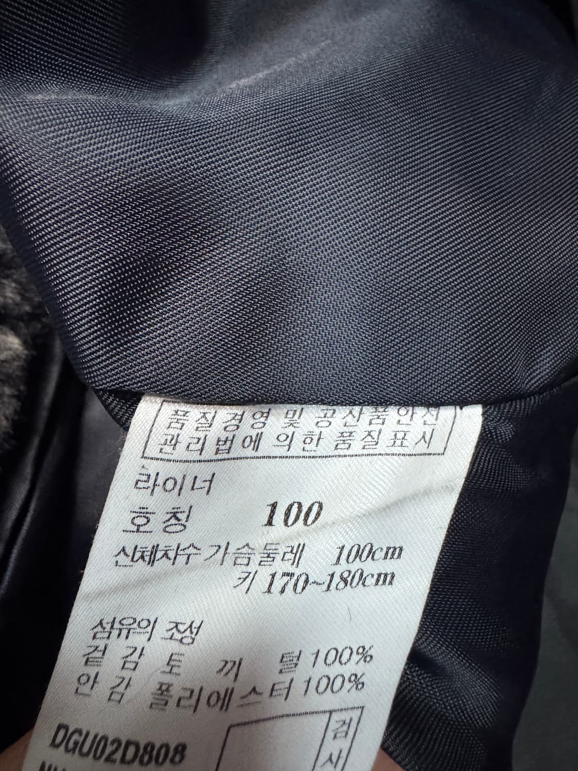 닥스 daks 토끼털 내피 네이비 점퍼 자켓 L 상품이미지5