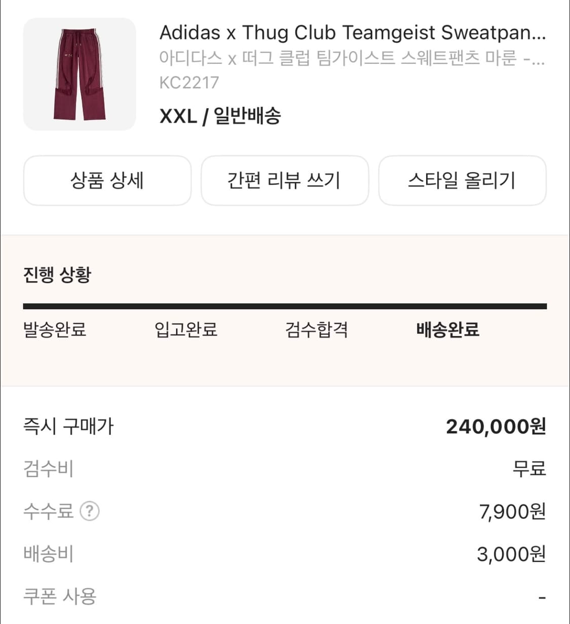 아디다스x떠그클럽 팀가이스트 스웨트팬츠 XXL 상품이미지2