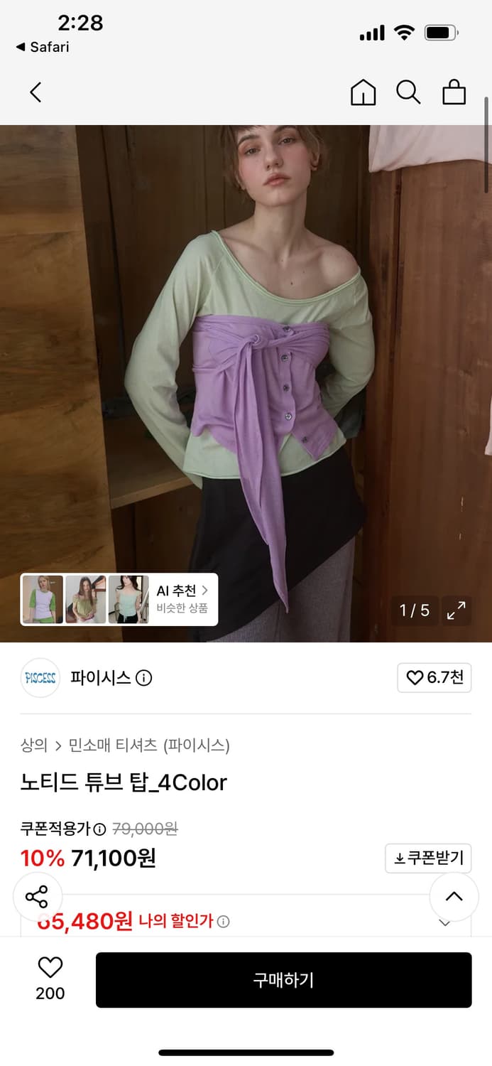 파이시스 튜브탑 퍼플 상품이미지1
