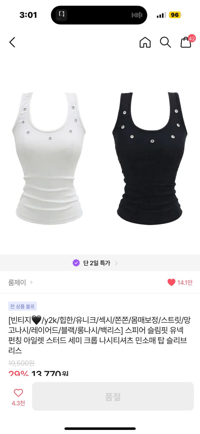 에이블리 펀칭 아일렛 나시 상품이미지1