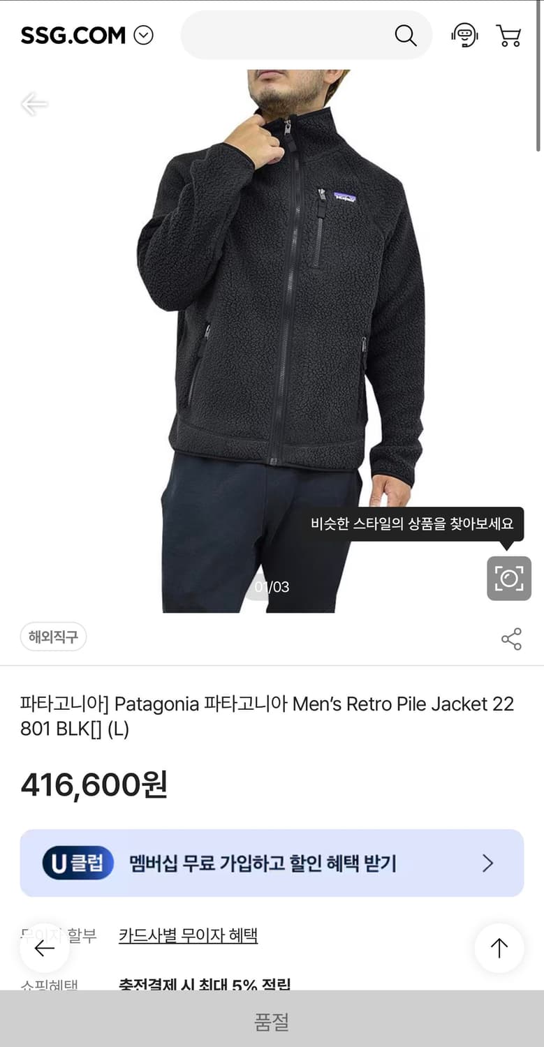 XL/ 파타고니아 레트로파일 플리스 자켓 블랙 상품이미지2