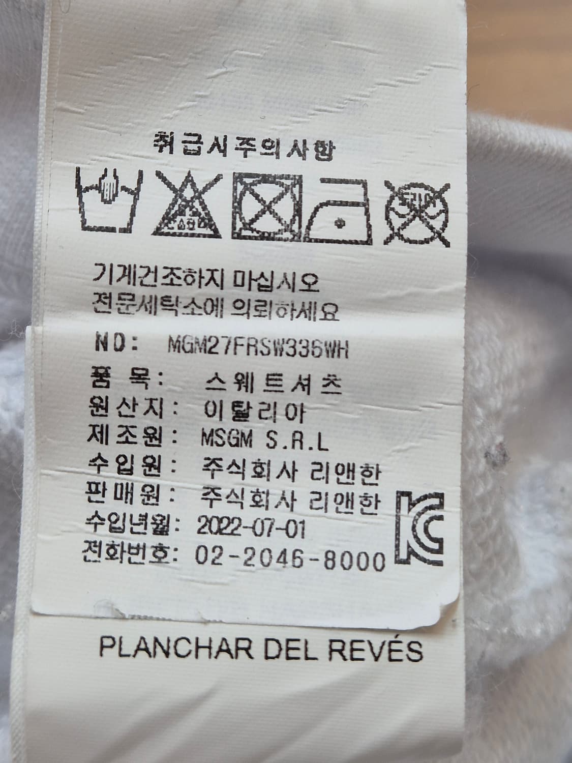 MSGM 화이트 크롭 후드티 M사이즈 판매합니다. 면 100% 소재라 착 상품이미지5