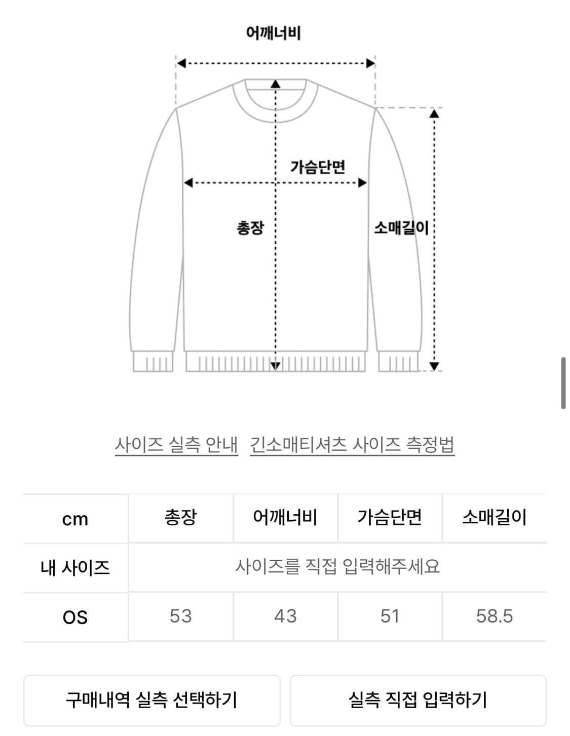 트리밍버드 오프숄더 니트 상품이미지6