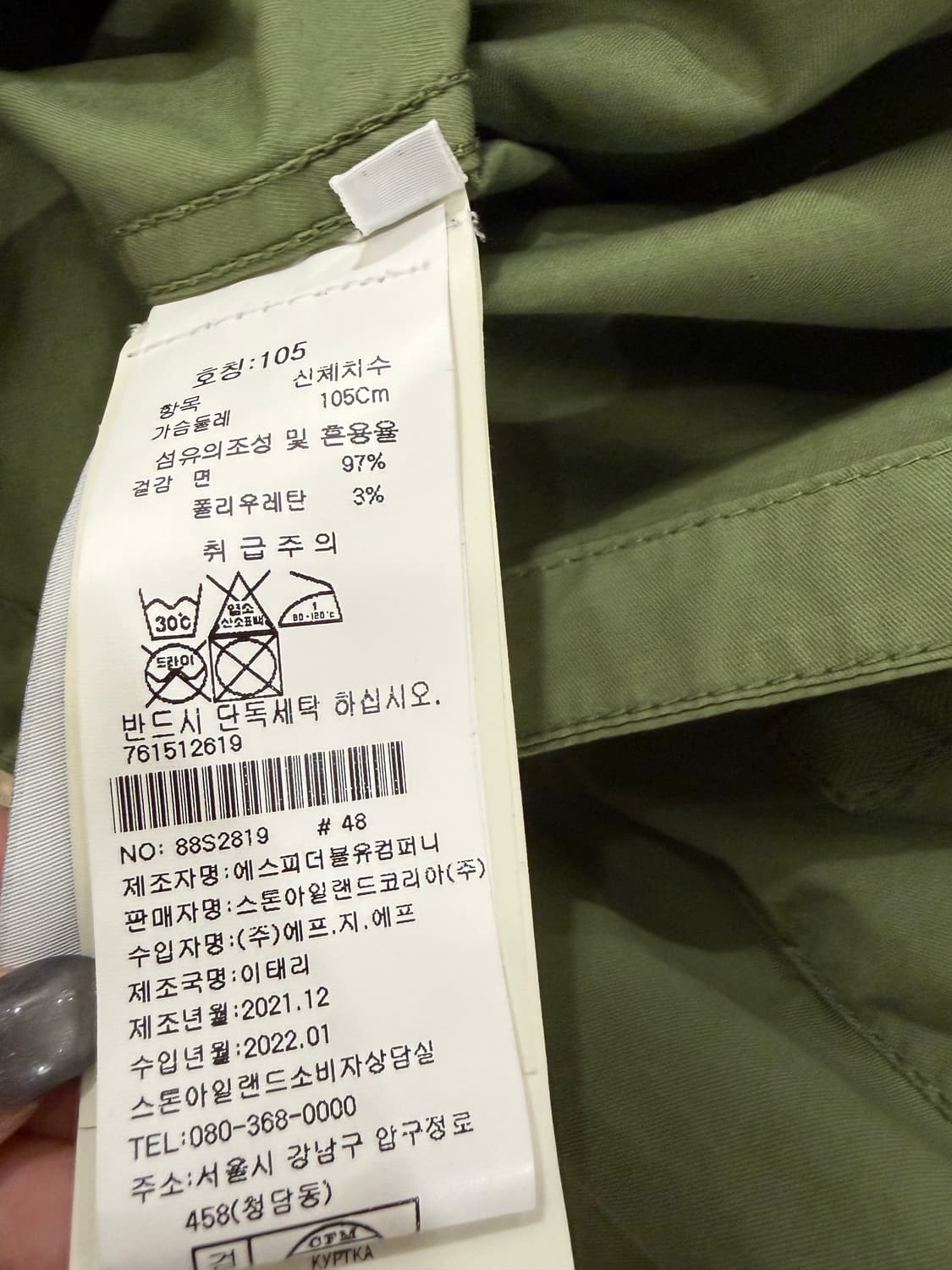 22SS 스톤아일랜드 스트레치 가먼트 다이드 셔츠 자켓 상품이미지7