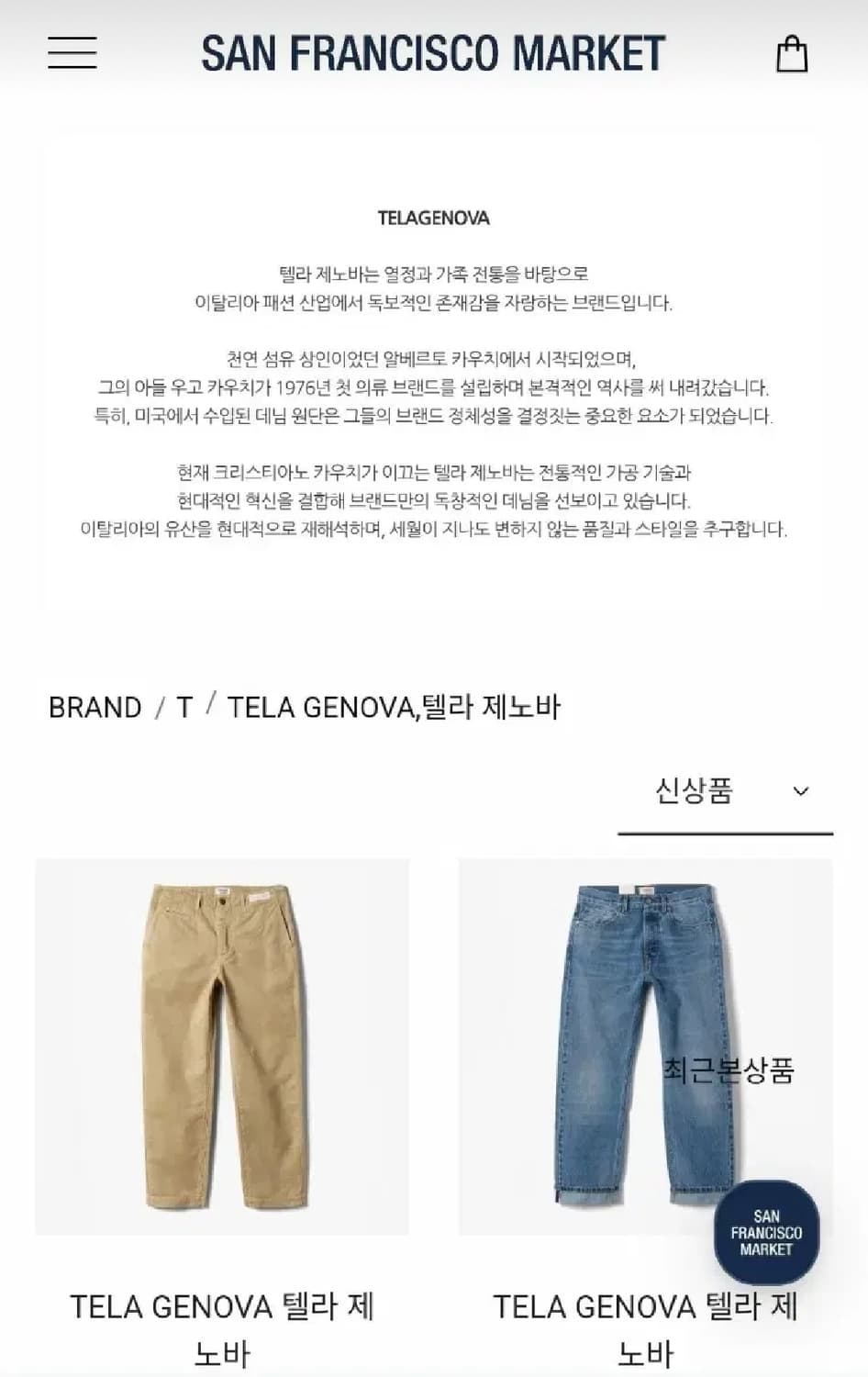 새제품) 이태리 텔라 제노바 카센티노 자켓 국내 105~110 상품이미지9