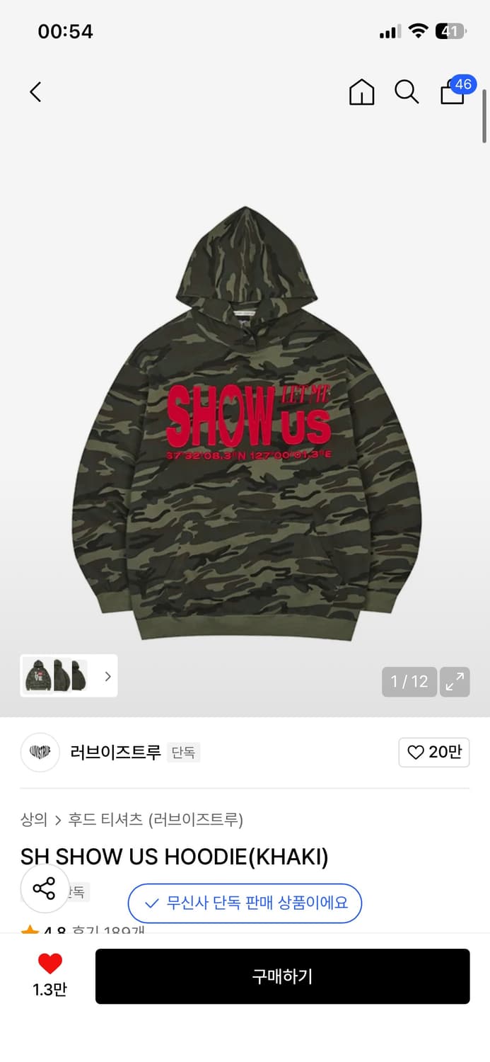 러브이즈트루 카모 후드티 상품이미지1