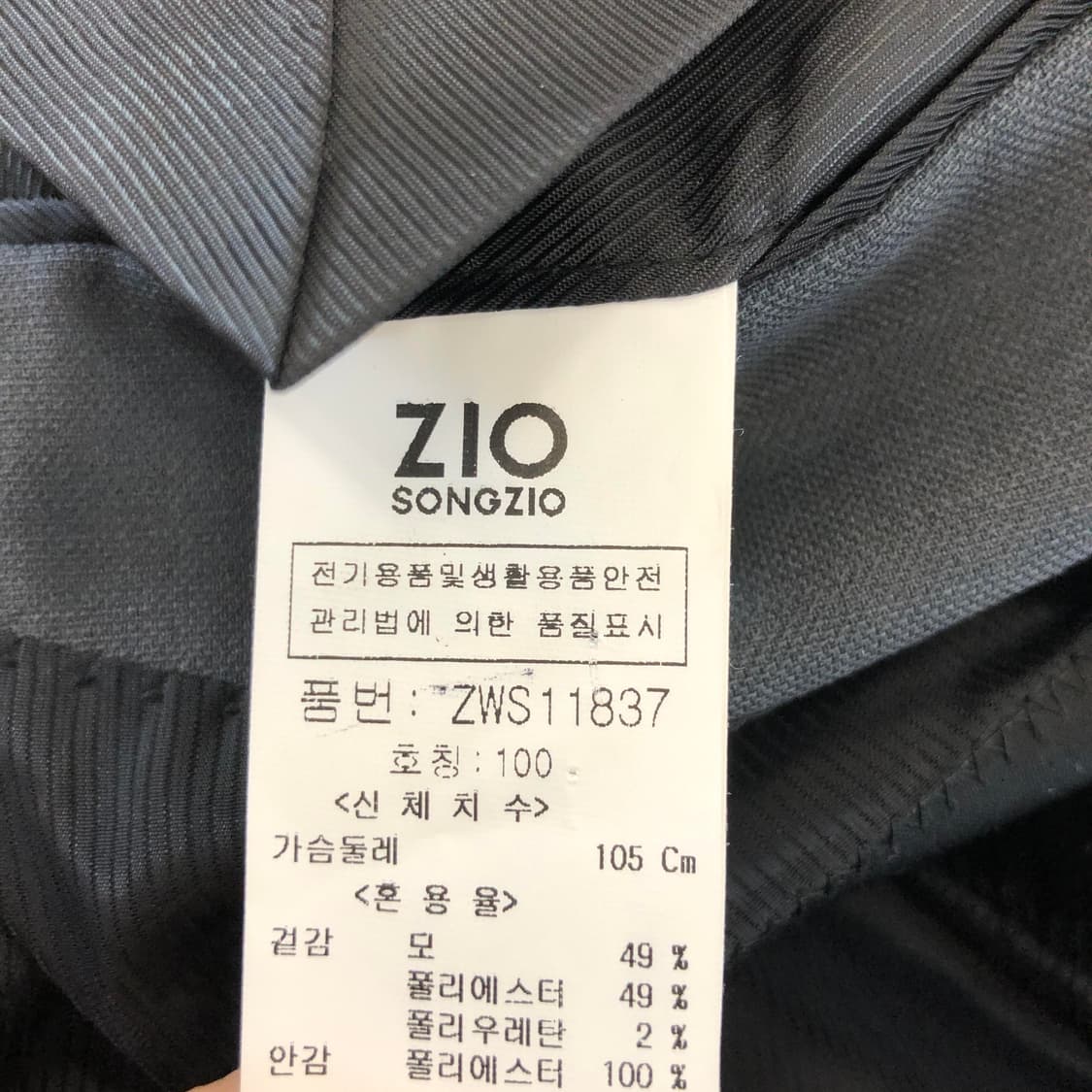 지오송지오 클래식핏 커스텀 혼방블레이저 95-100 상품이미지8
