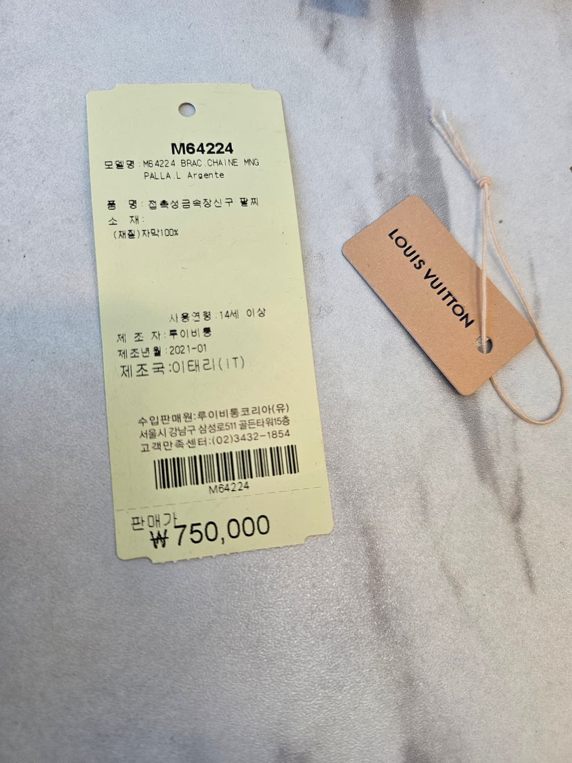 루이비통 버질아블로 모노그램 체인팔찌 L사이즈 상품이미지4