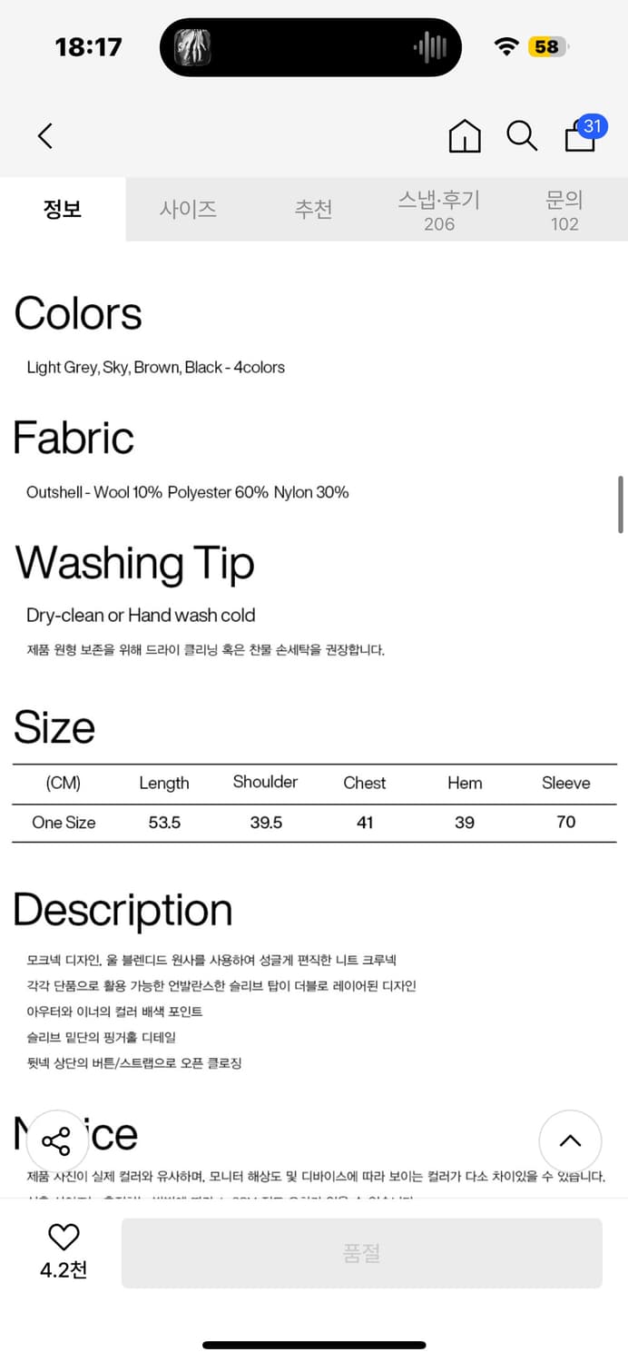 파르티멘토 우먼 모크넥 니트 탑 라이트그레이 상품이미지3