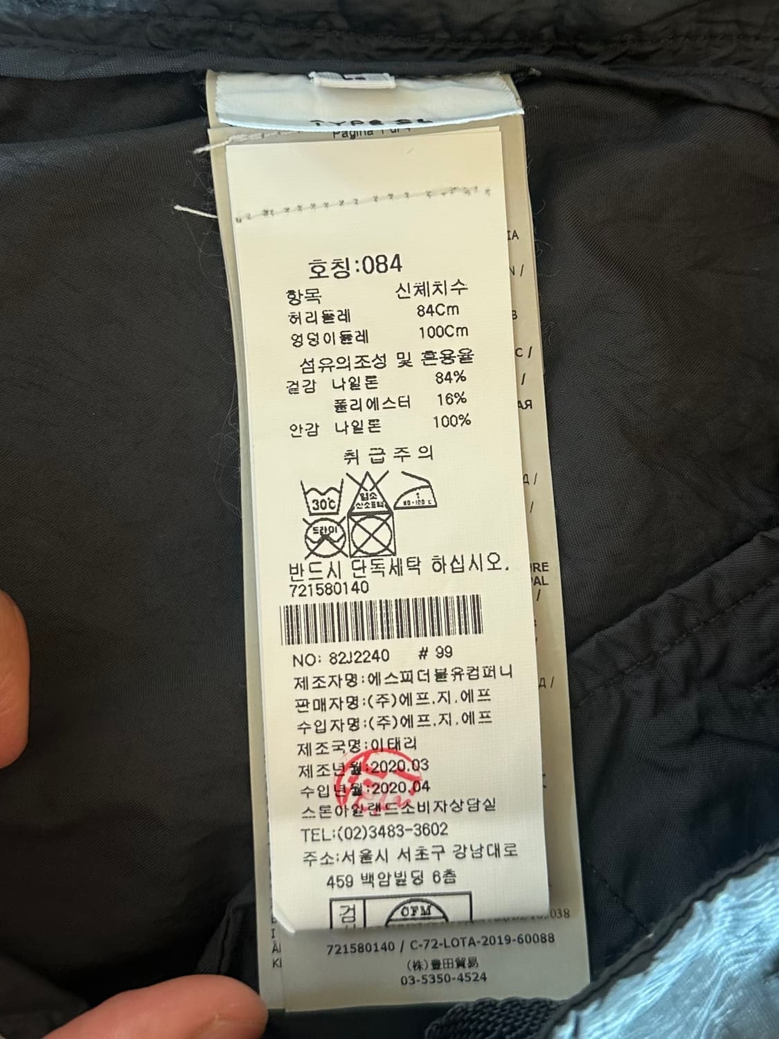 스톤아일랜드 나일론 팬츠 블랙 L 상품이미지3