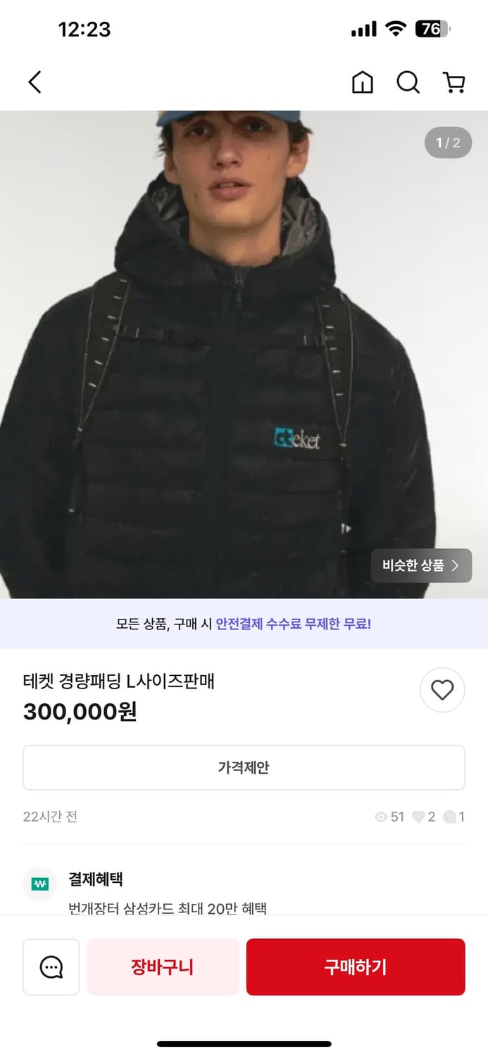 24fw 테켓 경량패딩 블랙 L사이즈 구합니다 상품이미지1