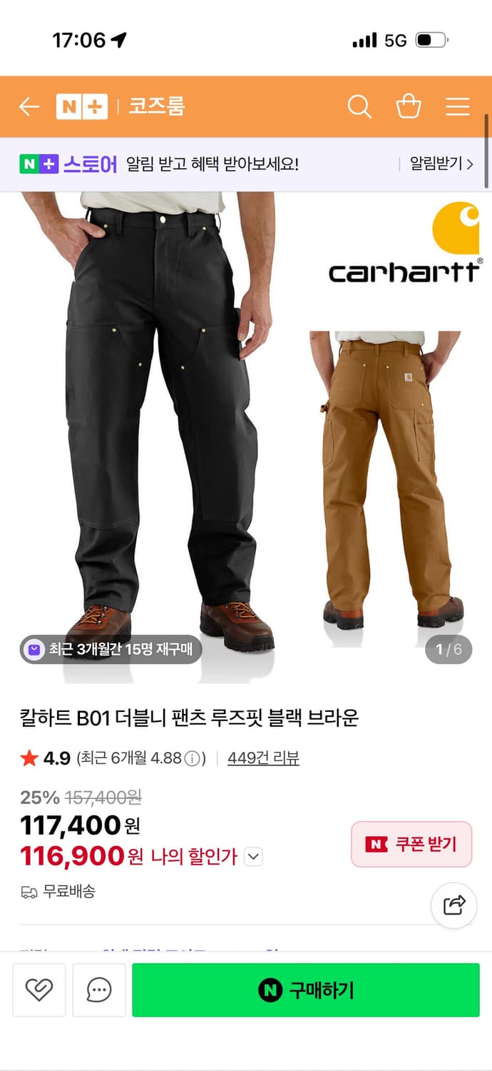 칼하트 b01 더블니 블랙 32/32 상품이미지1