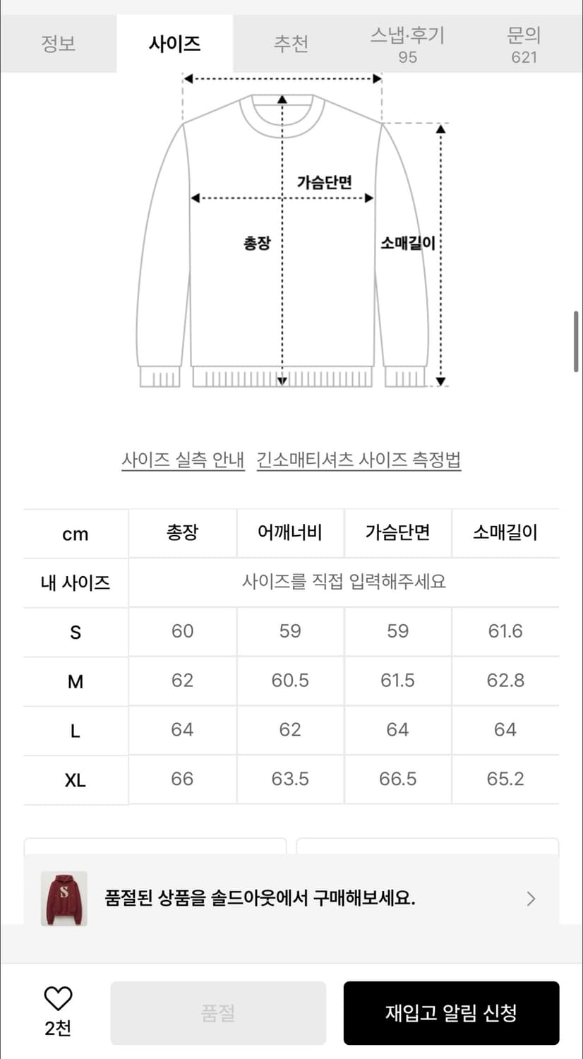(새상품) 세터 리벳 아플리케 포켓 로고 후드 버건디 L 상품이미지2