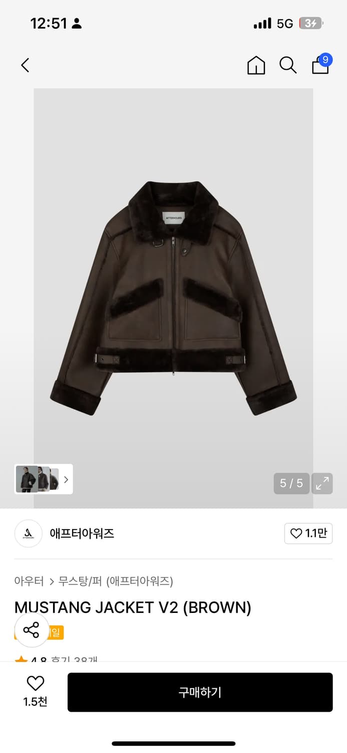 애프터아워즈 무스탕 자켓 브라운 상품이미지2
