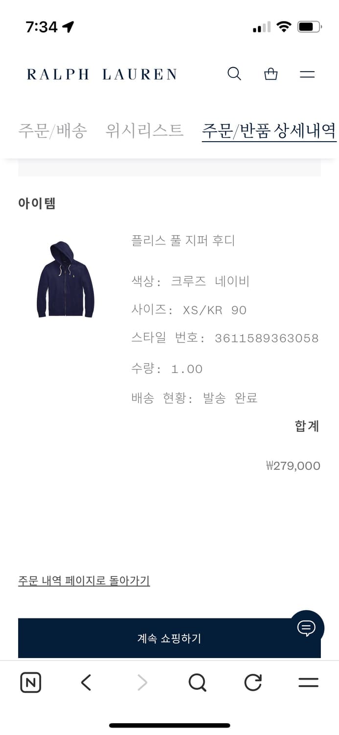 폴로 랄프로렌 후드집업 사이즈 교환 상품이미지2