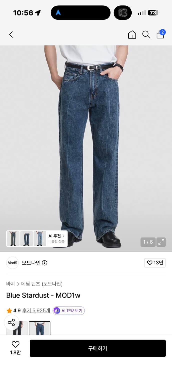 Mod9 블루 스타더스트 와이드 데님 팬츠 28 상품이미지4
