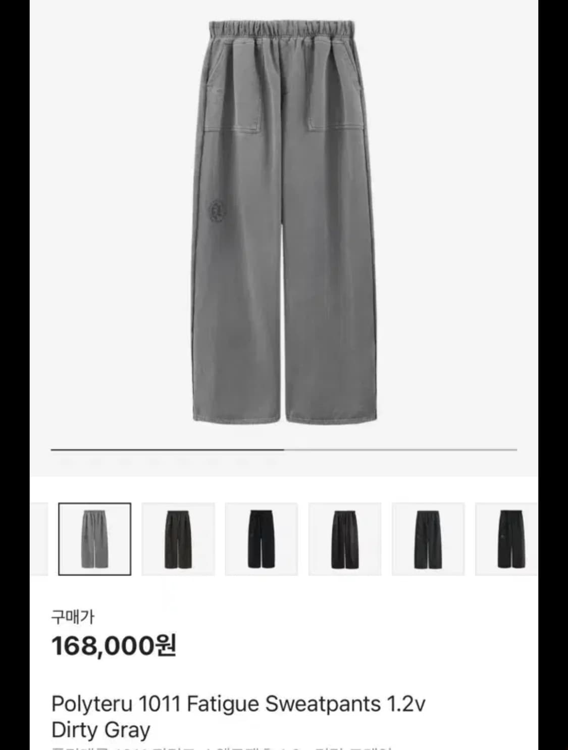 (2) 폴리테루 퍼티그 스웻팬츠 더티그레이 상품이미지1