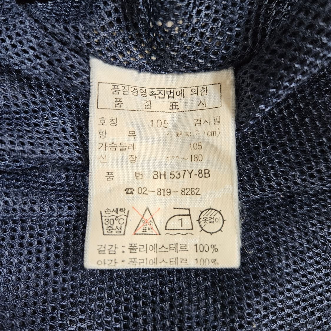 90s 라코스테 요트 올드스쿨 베스트 105 XL 상품이미지4